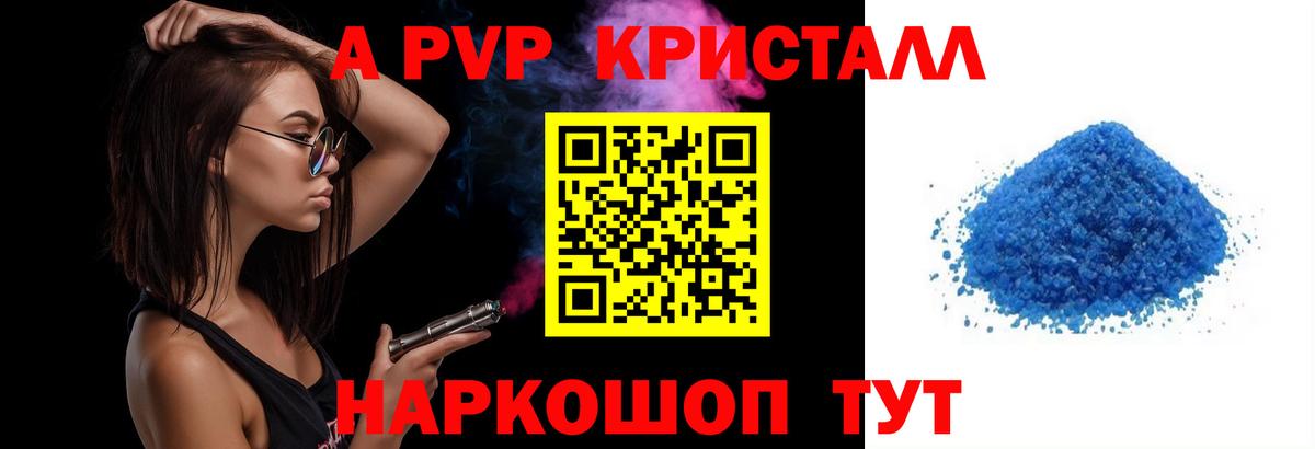 A-PVP VHQ  Вход с VPN  Урус-Мартан  Альфа ПВП мука 