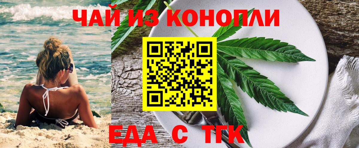 Canna-Cookies конопля Урус-Мартан
