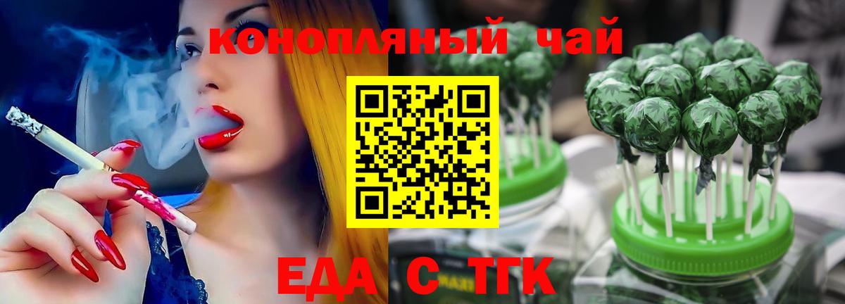 Урус-Мартан  Печенье с ТГК конопля  Вход с VPN 