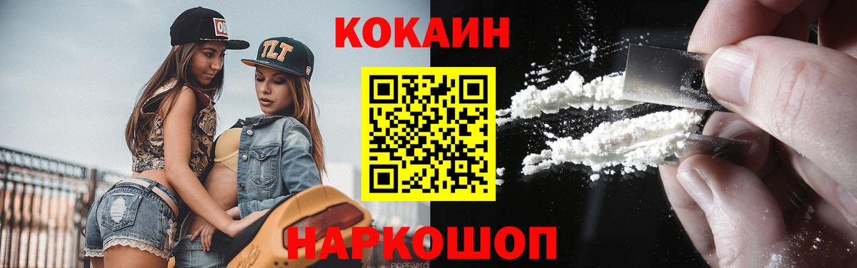 Кокаин FishScale Урус-Мартан