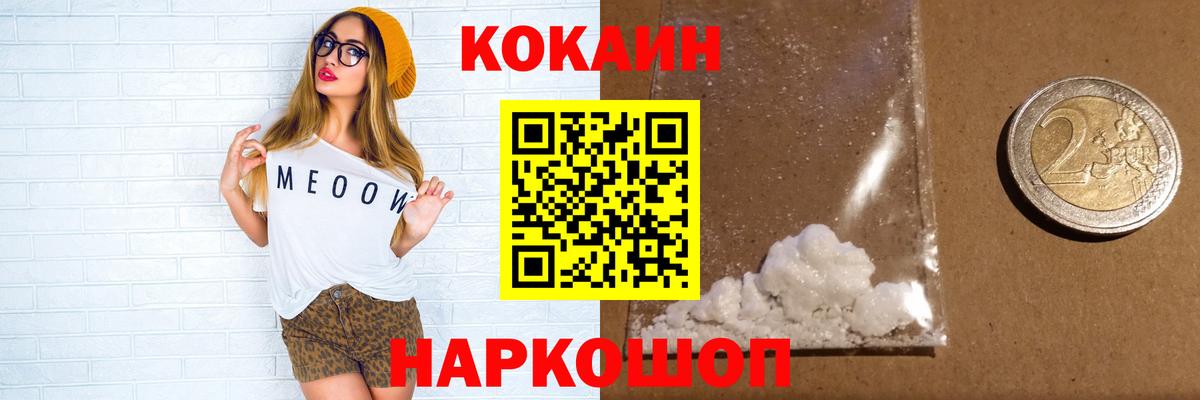 Урус-Мартан  Кокаин Колумбийский  КОКАИН  Кокаин VHQ  Вход с VPN 