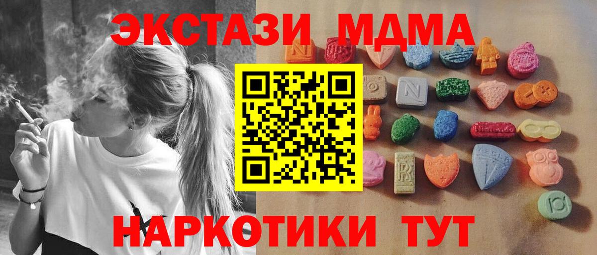 Экстази 250 мг Урус-Мартан