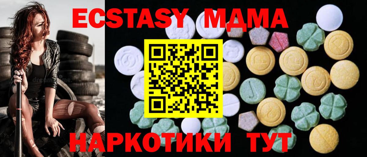 Урус-Мартан  Ecstasy 250 мг  Вход с VPN  даркнет телеграм  Экстази таблы  Экстази 