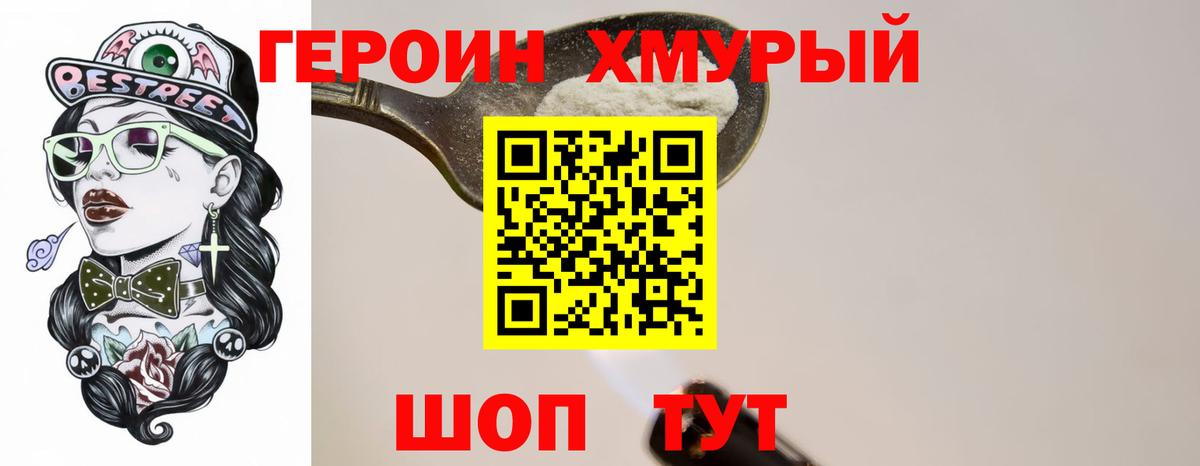 Урус-Мартан  Героин Heroin  Вход с VPN 