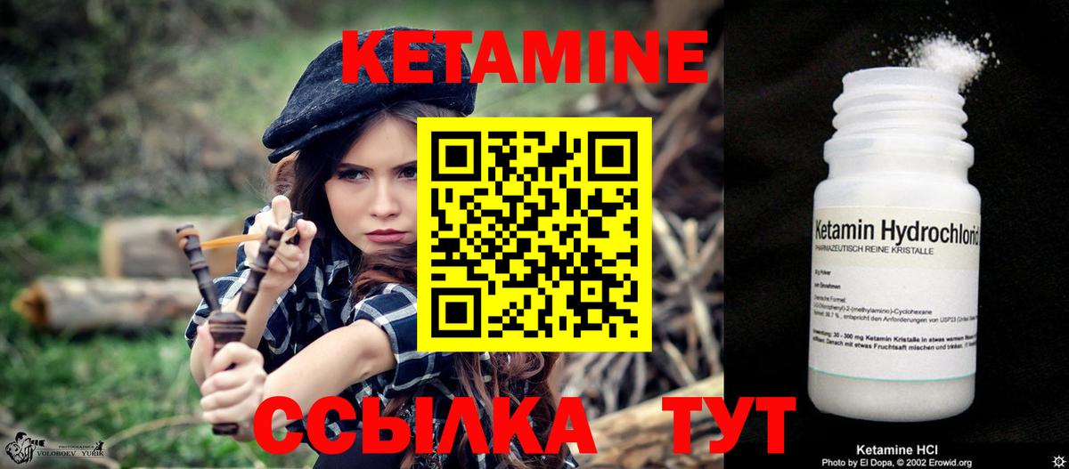 Урус-Мартан  Кетамин ketamine  darknet состав  Вход с VPN 