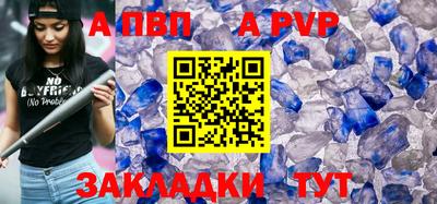 ALPHA PVP Бугуруслан