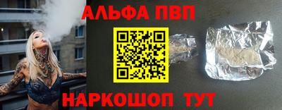 ALPHA PVP Бугуруслан