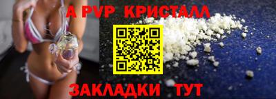 ALPHA PVP Бугуруслан