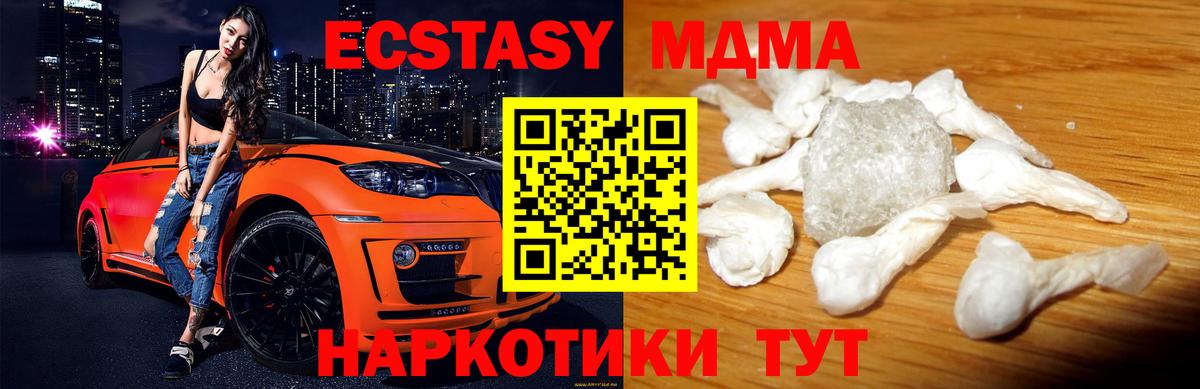 Урус-Мартан  МДМА crystal  МДМА Molly  Вход с VPN 