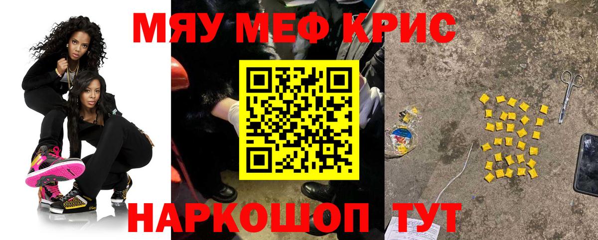 Мефедрон 4 MMC  МЯУ-МЯУ  Урус-Мартан  МЕФ 4 MMC  Вход с VPN  МЯУ-МЯУ 