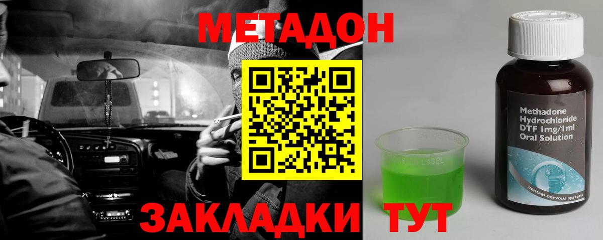 МЕТАДОН VHQ  Вход с VPN  МЕТАДОН methadone  Урус-Мартан 