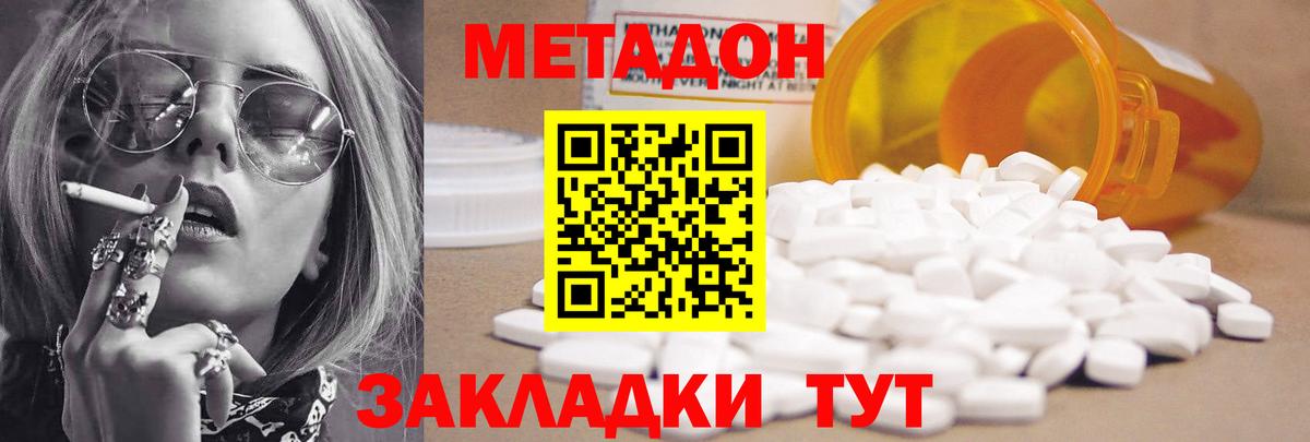 Метадон VHQ Урус-Мартан