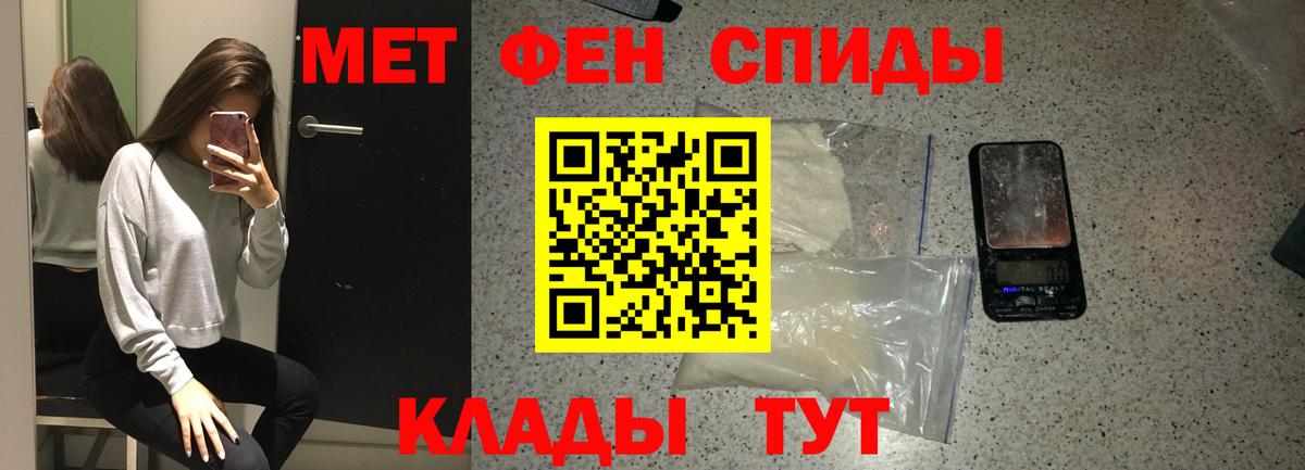МЕТАМФЕТАМИН Декстрометамфетамин 99.9% Урус-Мартан