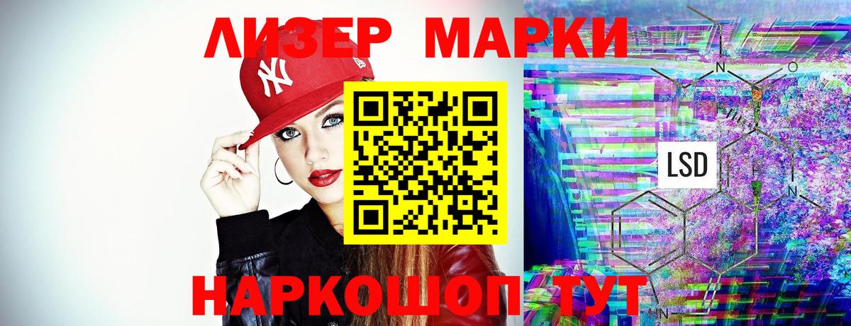 Наркотические марки 1500мкг Урус-Мартан