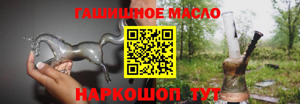 ТГК вейп  Дистиллят ТГК гашишное масло  Вход с VPN  MEGA зеркало  Урус-Мартан 